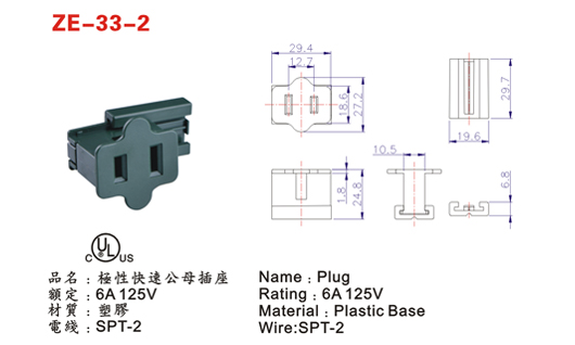 ZE-33-2